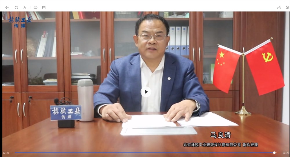 輪胎配方開(kāi)班致辭 | 第12期配方班(線上)，今天開(kāi)班啦！